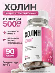 Farmgroup Choline Bitartrate 500 mg, 90 Capsules #1
