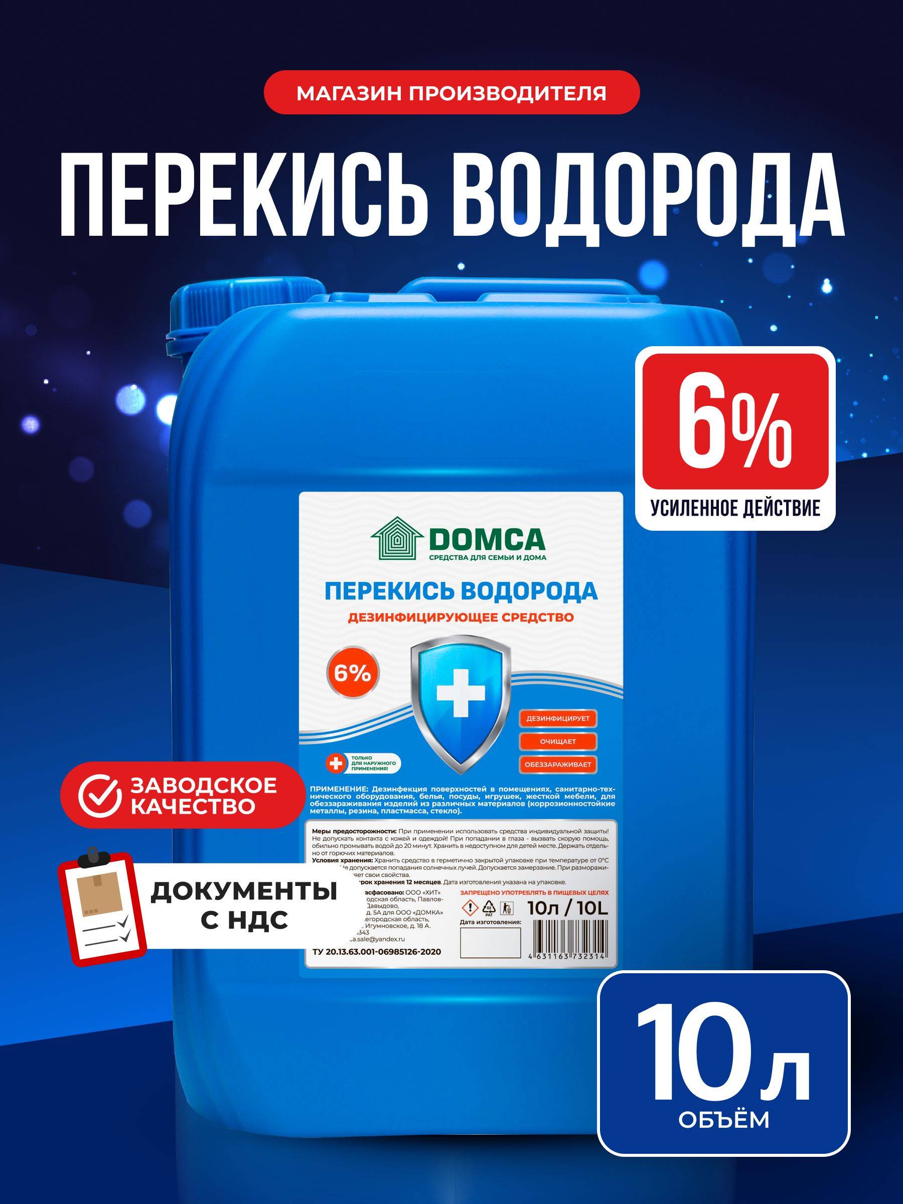 Domca Hydrogen Peroxide 6% 10L