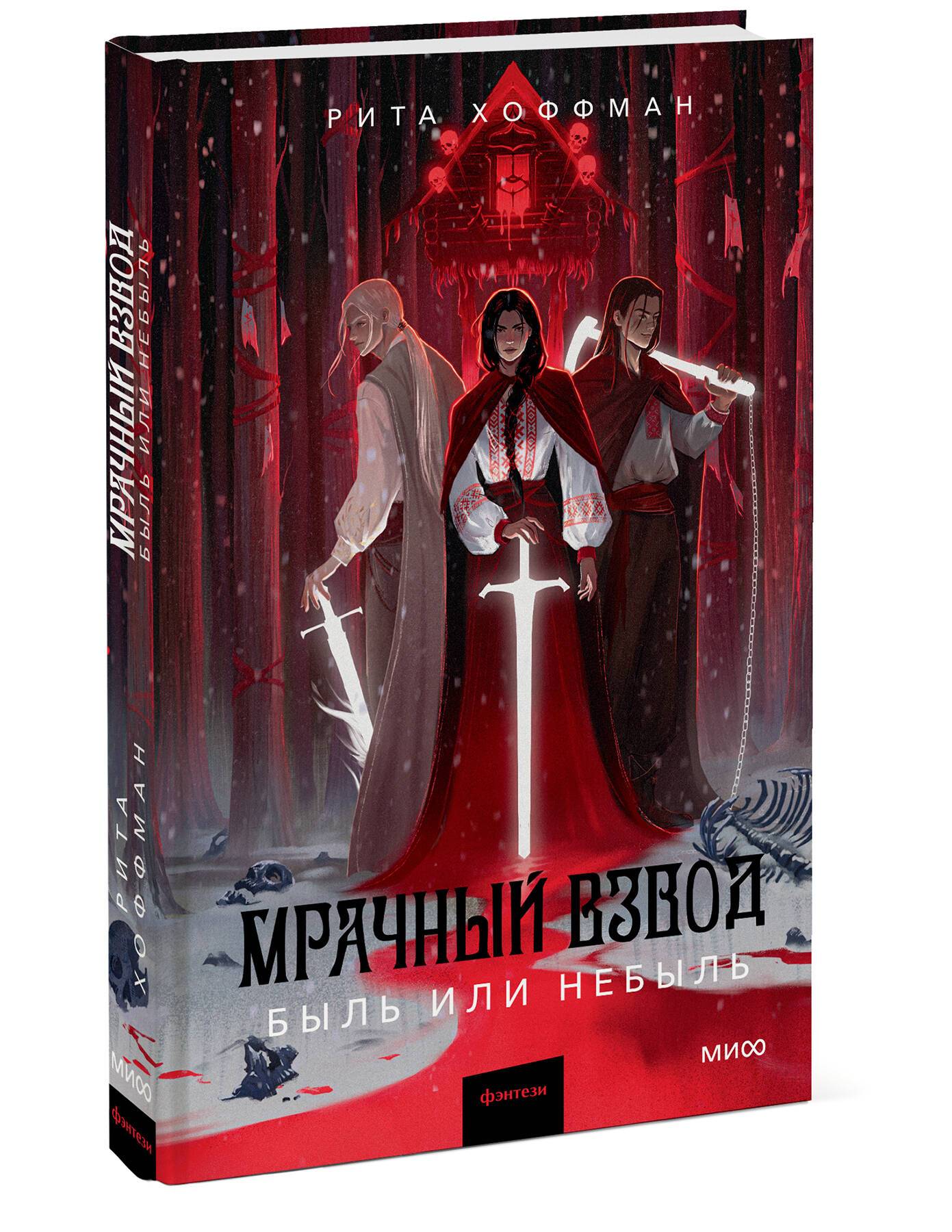 Мрачный Взвод. Быль или небыль | The Dark Squad. Fact or Fiction