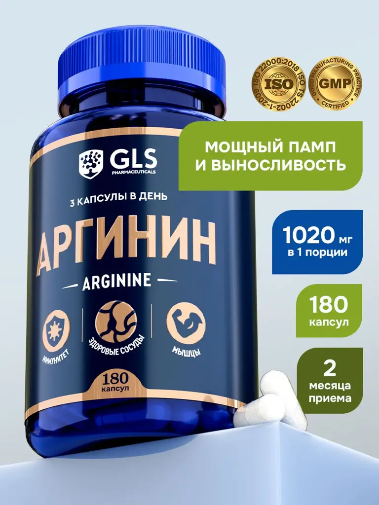 GLS Pharmaceuticals L-Arginine AAKG Capsules 180 Capsules 1000 mg, 180 Count #1