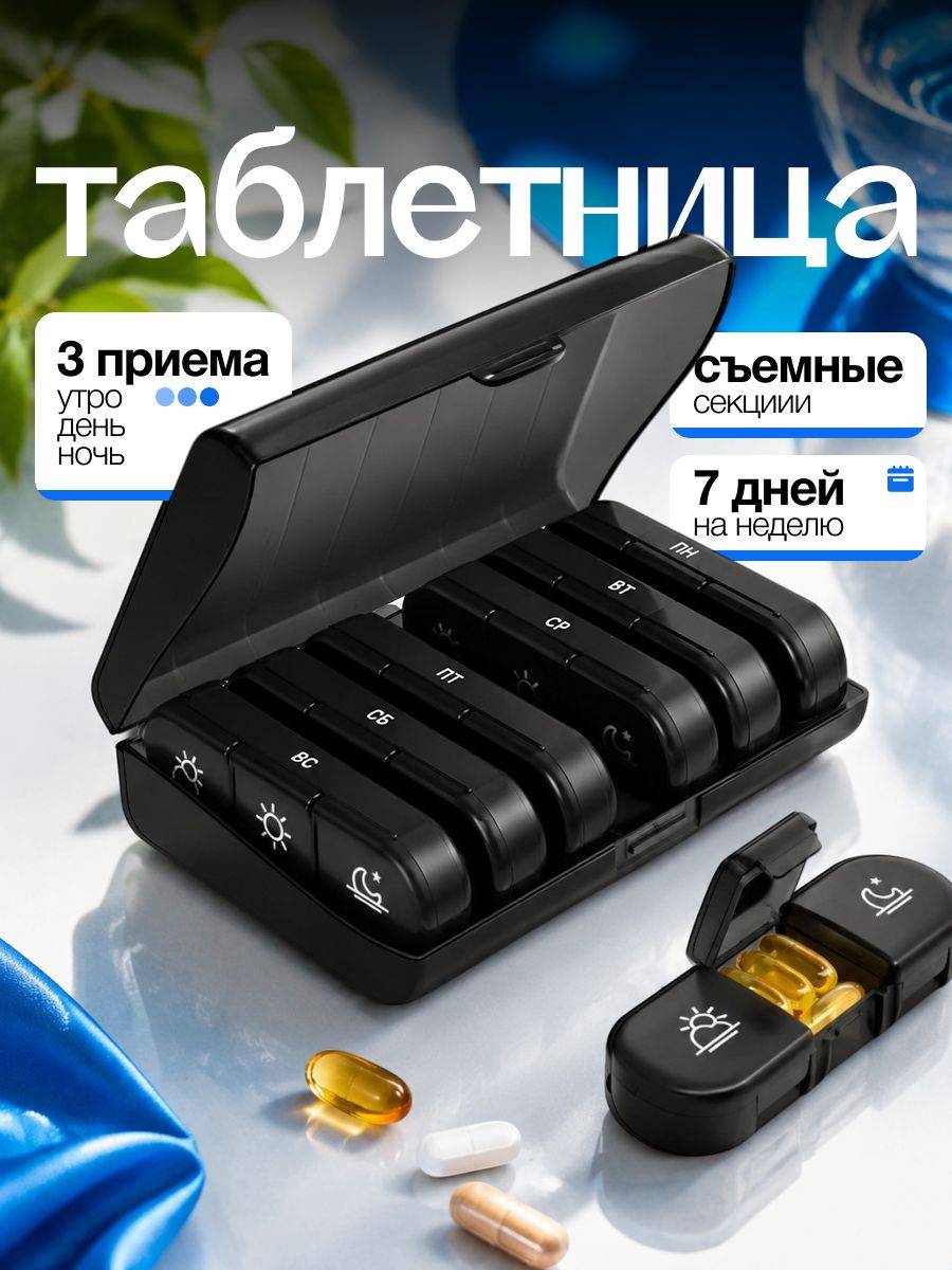 Weekly Pill Organizer 3 Times a Day 1 Pack Tablets