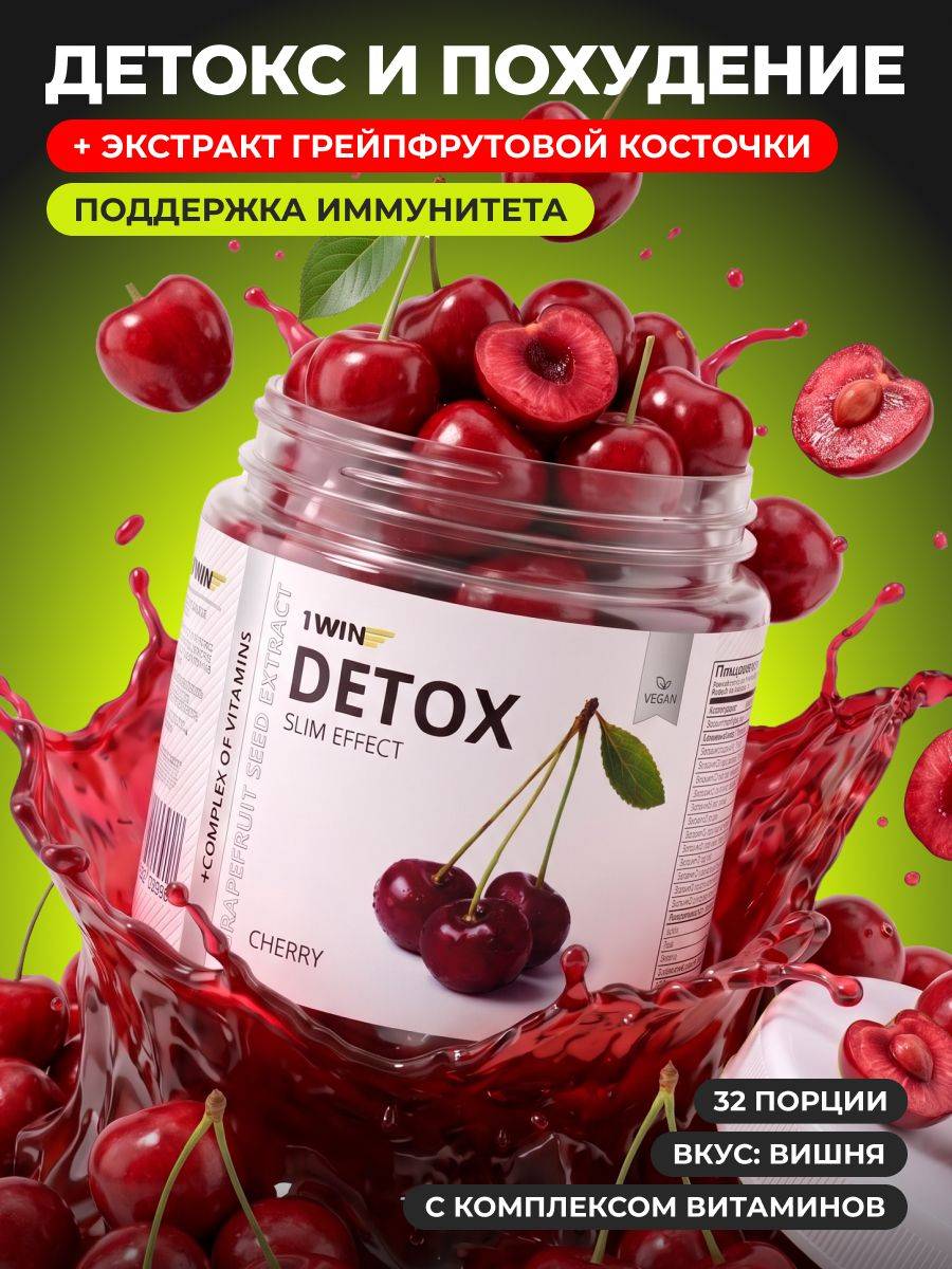 1WIN Detox Slim Effect Phytococktail, Cherry Flavor, 32 Servings 1 Count