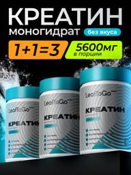LeafToGo Creatine Monohydrate Powder Unflavored 280 g Pack of 3 #1