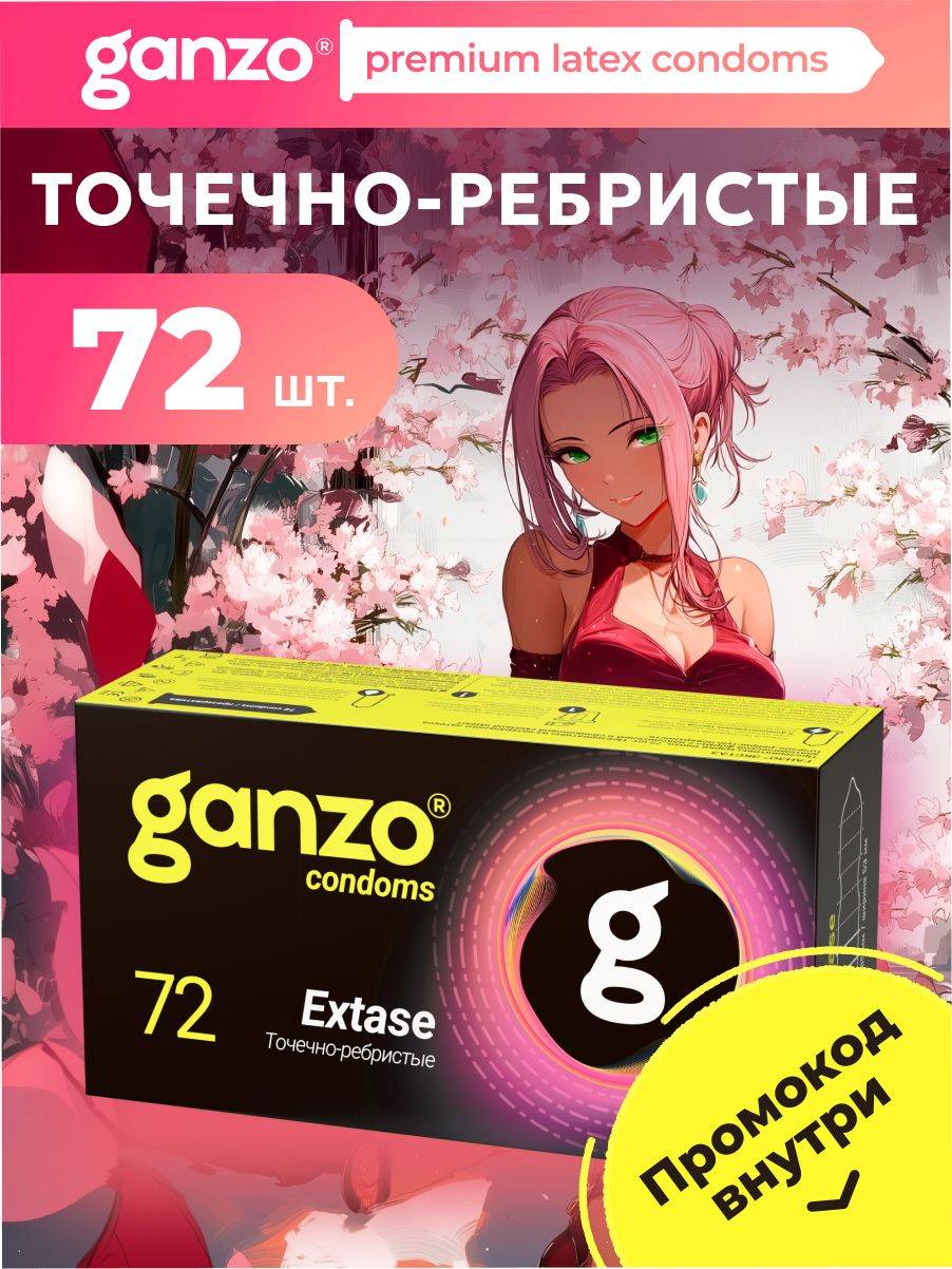 Ganzo Extase Ribbed Dotted Condoms Black Edition 72 Pack 72 Count