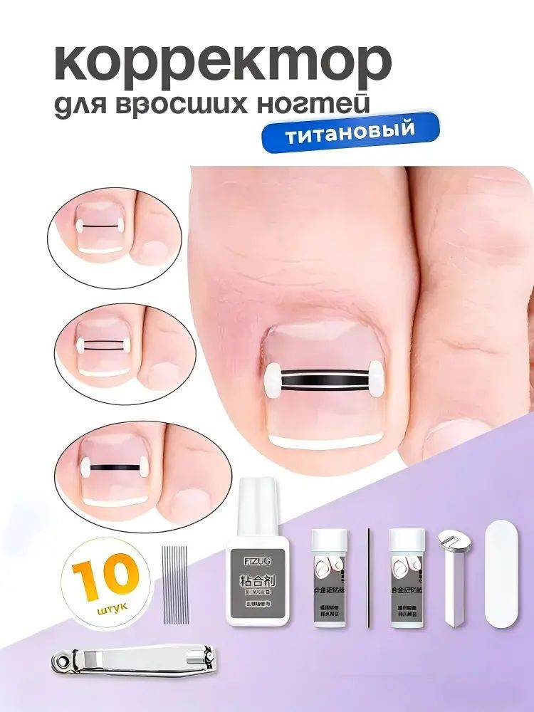 Ingrown Toenail Correction Tool Kit 6 Piece Set
