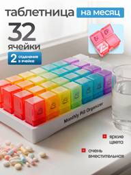 Tablet Organizer Monthly 32 Compartments Tablets #1