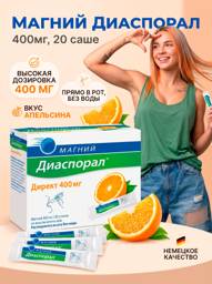 Magnesium Diasporal Direct orange-flavored granules, 20 sachets 400 mg, 20 Count #1