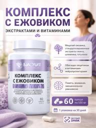 Biolit Lion’s Mane Complex, 60 Capsules #1