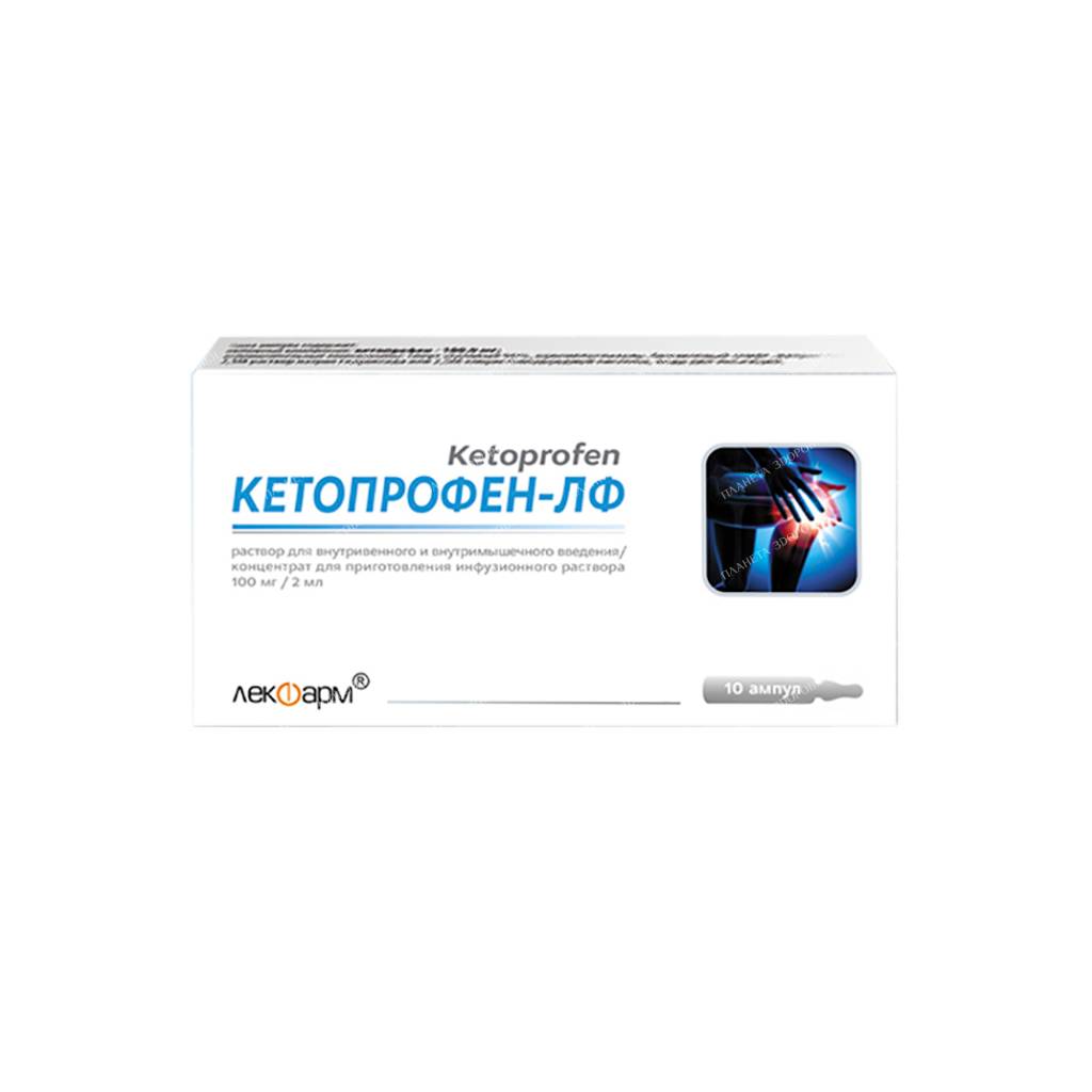 Ketoprofen-LF solution for intravenous and intramuscular administration 100mg/2ml in ampoules No. 5x2
