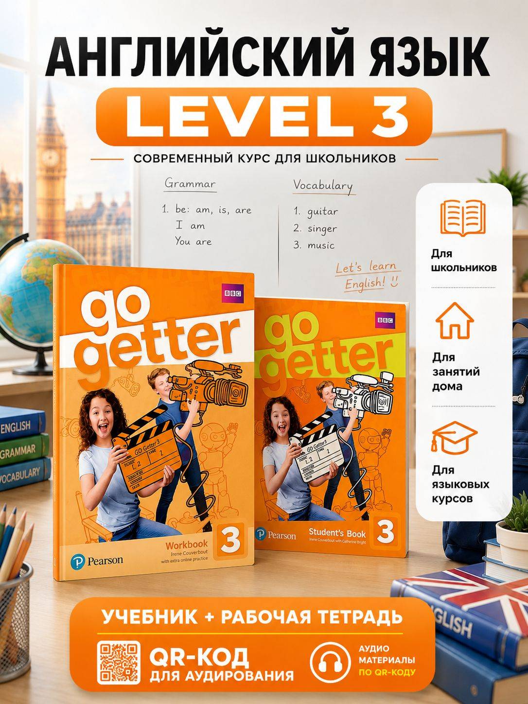Учебник английского языка Go Getter 3 Student s Book + Рабочая тетрадь Workbook с QR-кодом доступа / Учебный комплект, книга для студентов | Go Getter 3 Student's Book and Workbook with QR Code
