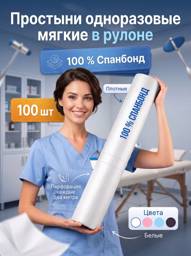 BEAJOY Disposable Sheets in Roll 80x200 cm 100 Pack #1