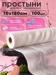 Disposable Medical Sheets on a Roll, 70 × 101 Sheets 100 Count #1