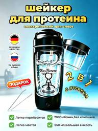 BlissBreeze Electric Protein Shaker Bottle 650 ml Charcoal Black #1