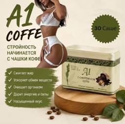 SLIM Coffee Weight Loss Capsules, 30 Sachets 30 Count #1