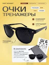 Mint Wombat Perforated Eye Training Glasses, Black #1