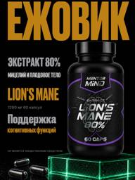 Mentor Mind Lion’s Mane Extract 80%, 60 Capsules #1
