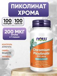 NOW Chromium Picolinate, 200 mcg, 100 Vegan Capsules #1