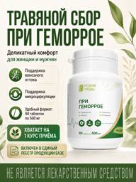 Rare Herbs Herbal Blend for Hemorrhoids 90 Tablets #1