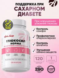 Art Life Glucosil Norma Metabolism Support Capsules, 120 Count #1