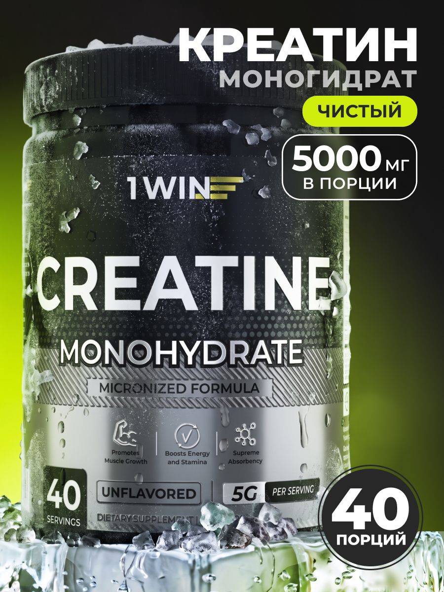 1WIN Micronized Creatine Monohydrate Powder 200g 40 Servings