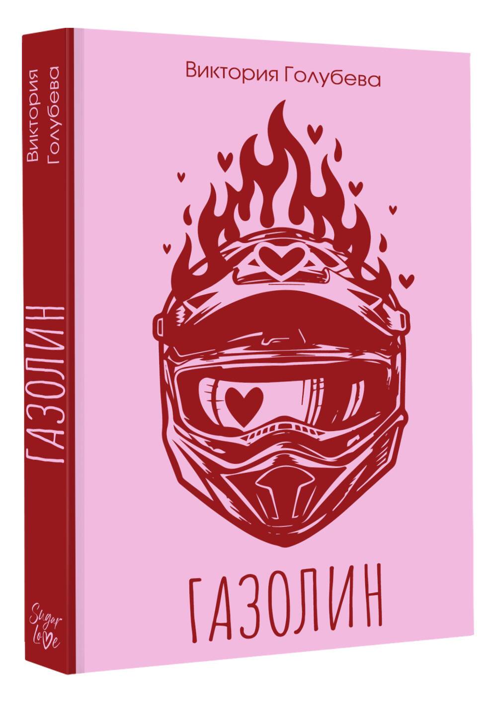Газолин | Gasoline