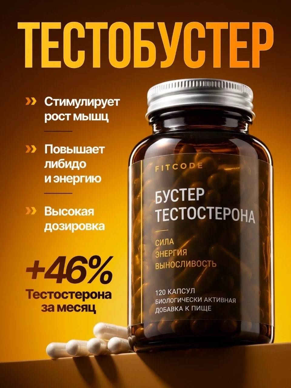 Testosterone Booster Softgel Capsules 120 Pack