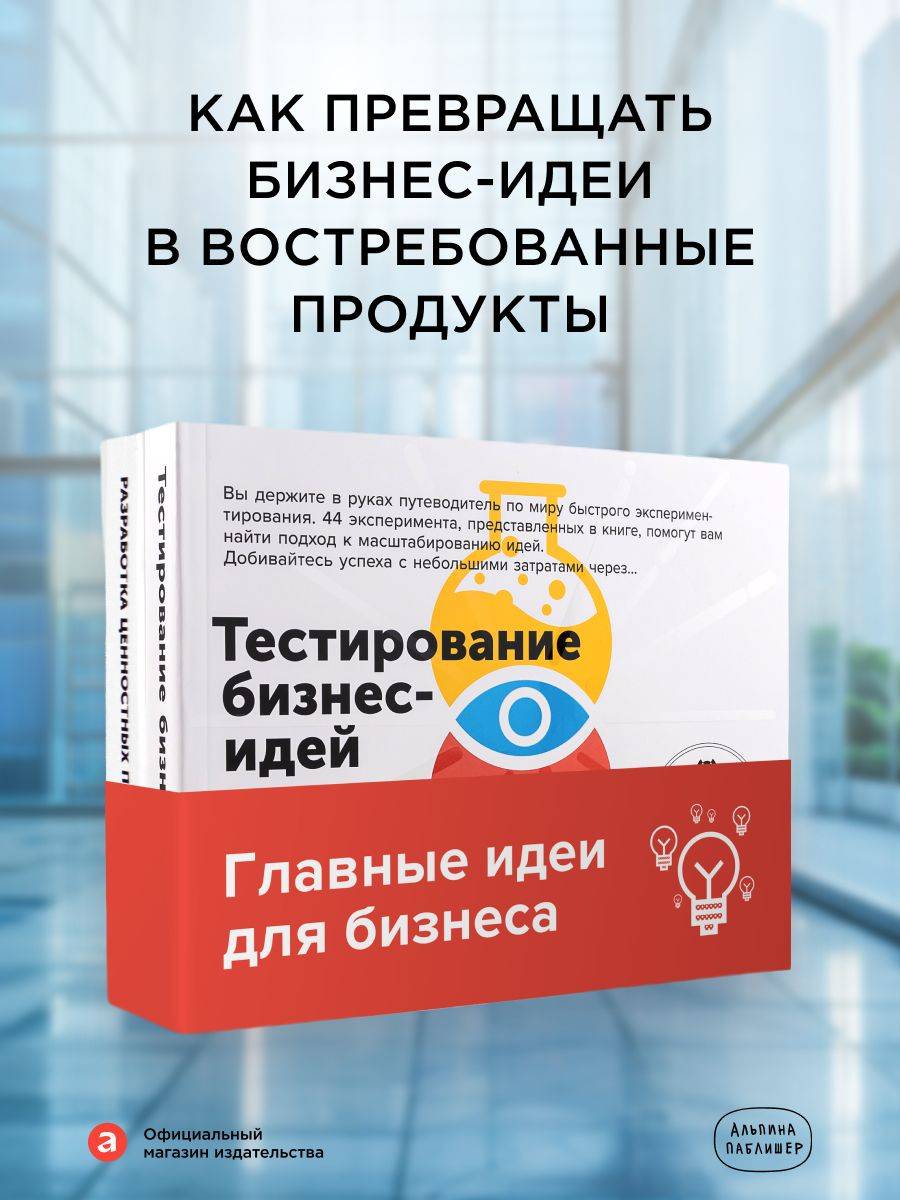 Комплект. Эффективные бизнес-модели | Effective Business Models Box Set
