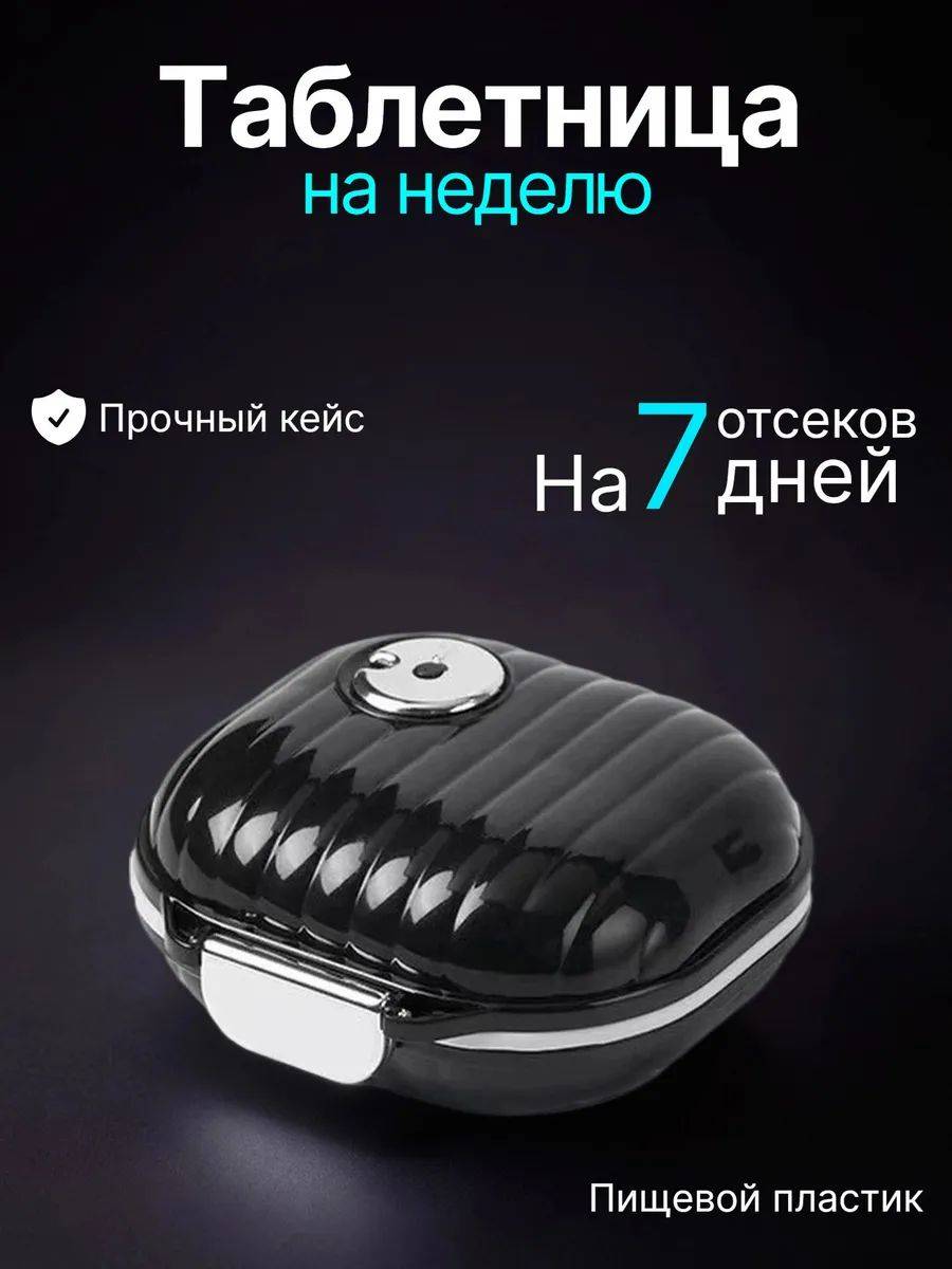 1stClick 7-Compartment Weekly Pill Organizer Black Tablets