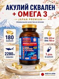FUJIMA Shark Squalene and Omega-3 Capsules, 180 Capsules 180 Count #1