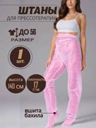 Pressotherapy High Disposable Pants SMS 140x66 cm 1 Pack #1