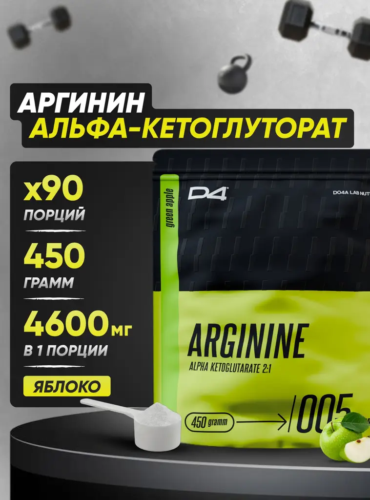 Do4a Lab Arginine AAKG Apple Powder, 450 g #1