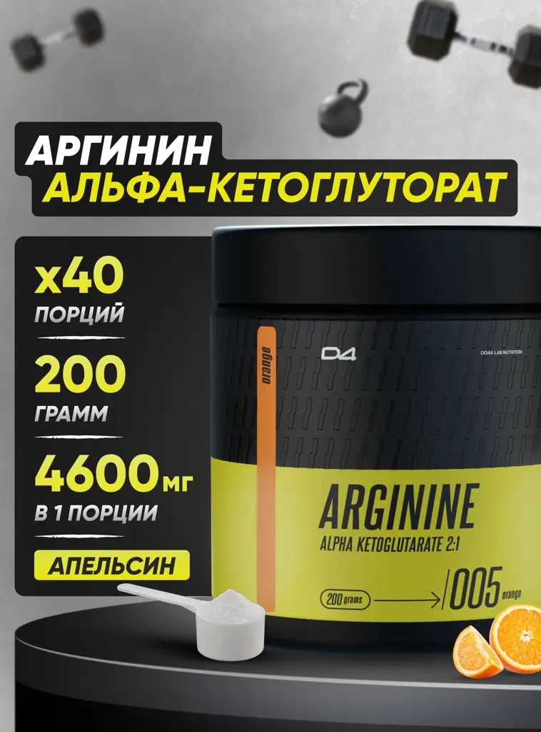 Do4a Lab AAKG Powder, Orange Ginger, 40 Servings 200 g #1
