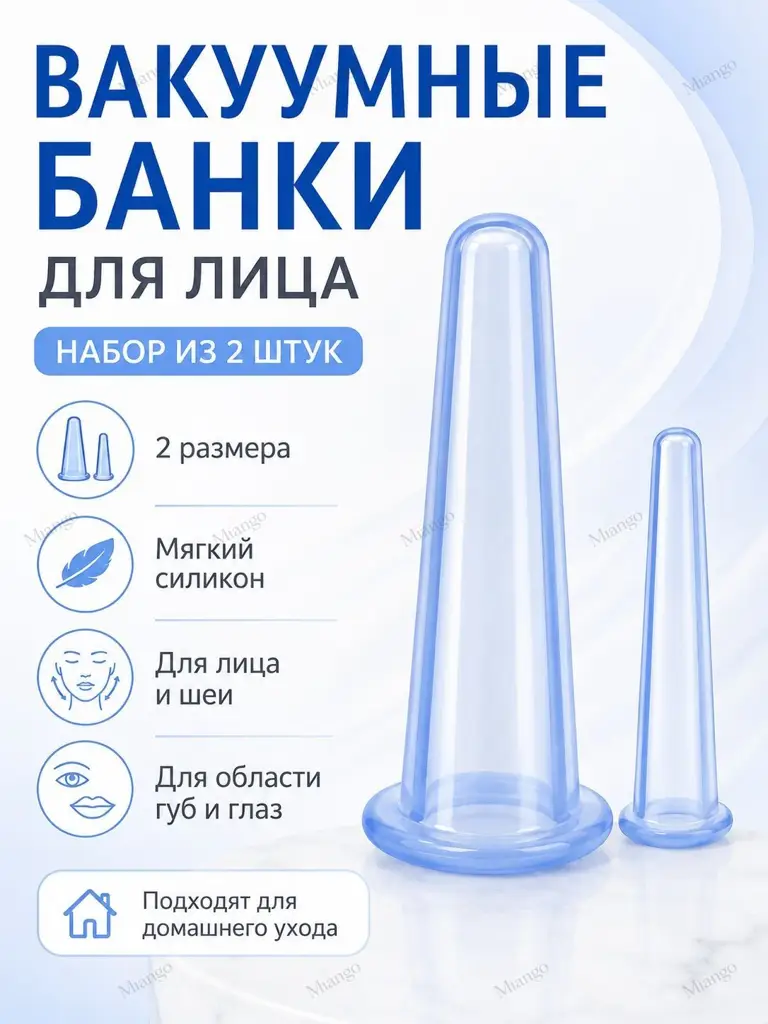 GESSIE Silicone Facial Massage Cups, Blue, Set of 2 #1