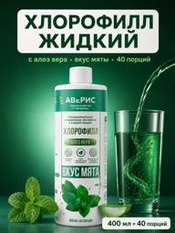 Liquid Mint Flavored Chlorophyll, 400 ml, 3-Pack #1