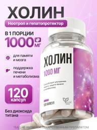 Farmgroup Choline Bitartrate 1000 mg, 120 Capsules #1