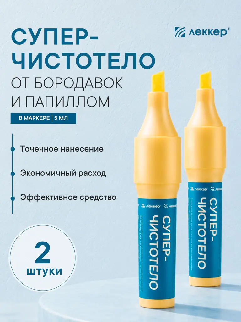 Lekker Skin Care Medicinal Pencil Pack of 2 5 ml #1
