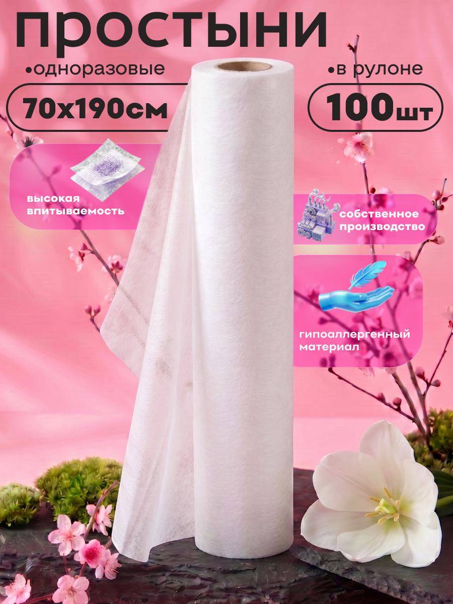 Disposable Medical Sheets on a Roll, 70 × 100 Sheets 100 Count