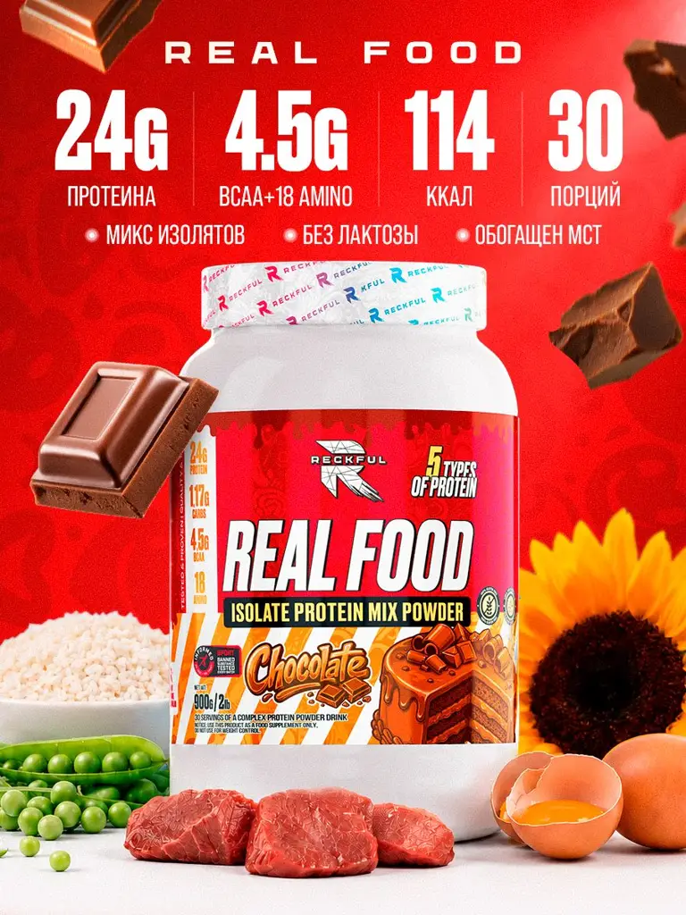 Reckful Real Food Multi Protein Isolate, Chocolate, 900 g, 30 Servings #1