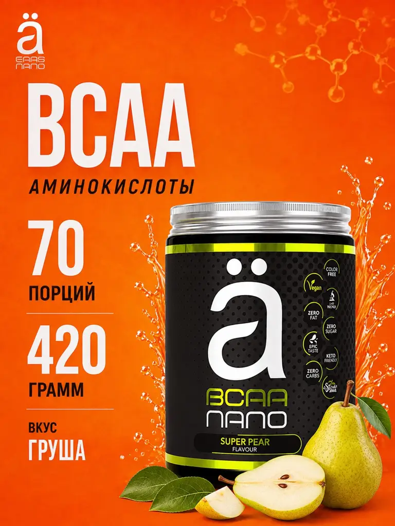 ANANO BCAA Pear-Flavored Powder, 420 g, 3-Pack #1