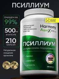 HarmonyAquaX Psyllium Capsules, 210 Count #1