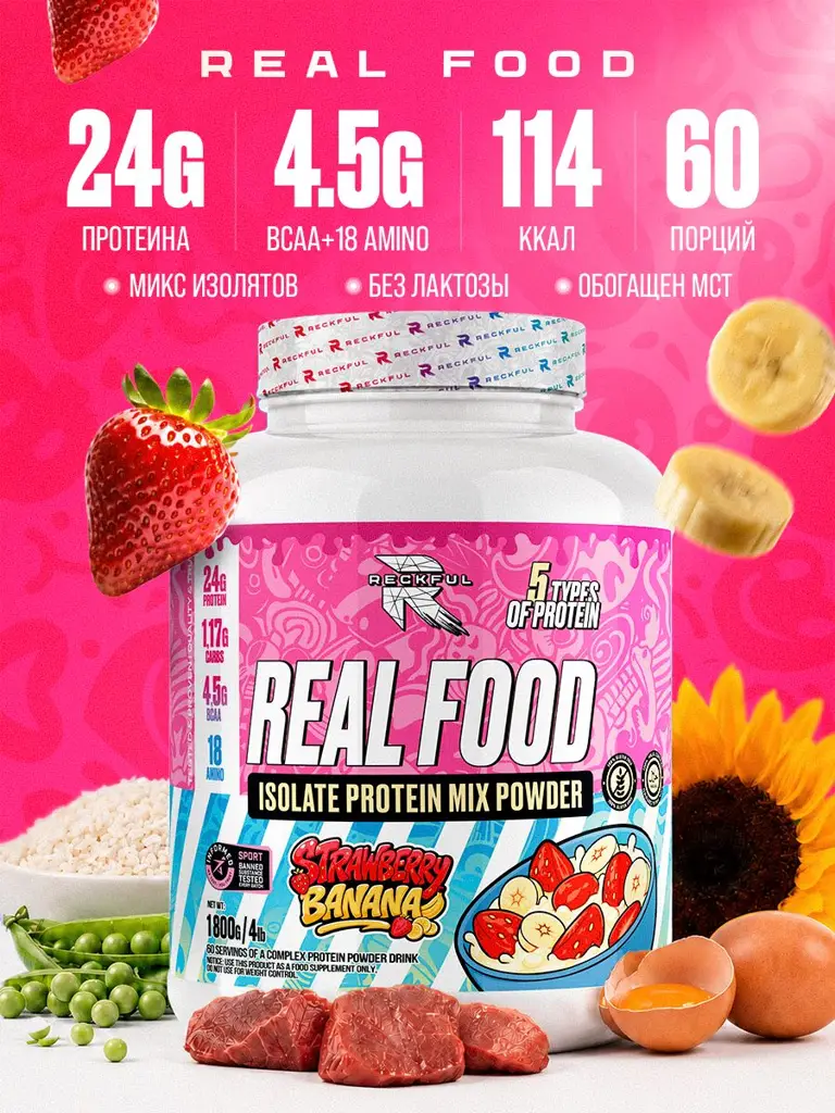 Reckful Real Food Multi Protein Isolate, 60 Servings 1800 g #1
