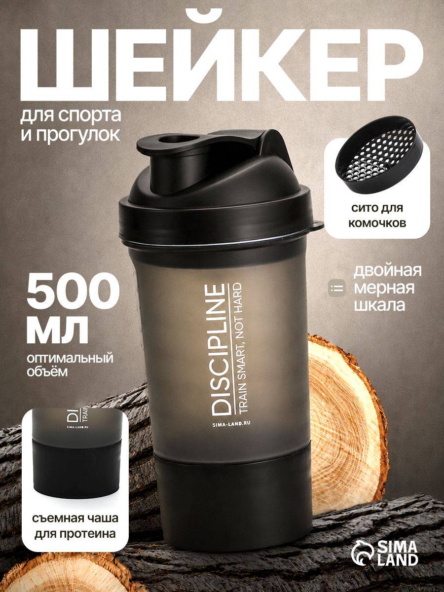 SVOBODA VOLI Protein Shaker, 500 ml, Matte Black