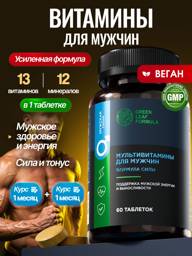 Green Leaf Formula Men's Multivitamins Capsules 60 Pack #1