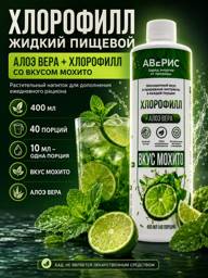 Averis Liquid Chlorophyll Moxito 400 ml, 8‑Pack #1