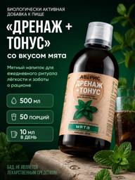 Drainage + Tonus Mint Dietary Supplement Drink 500 ml 8 Pack #1