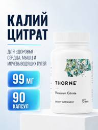 Thorne Research Potassium Citrate, 90 Capsules #1