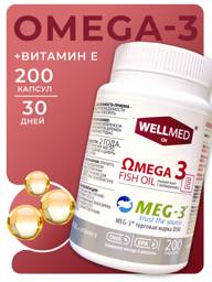 WELLMED CH Omega-3 Fish Oil with Vitamin E, 200 Capsules #1