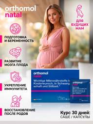 Orthomol Natal Sachets and Capsules, 30-Day Supply #1
