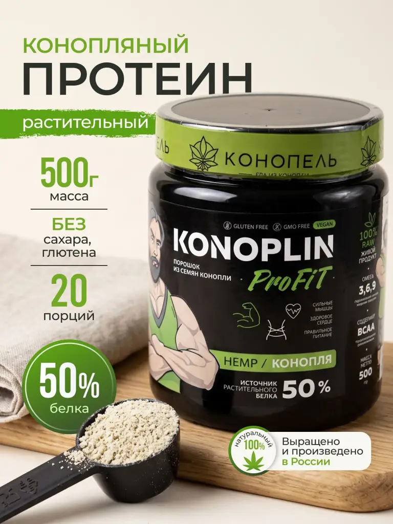 Caucasus Herbs Hemp Protein Powder, 500 g, 20 Servings #1
