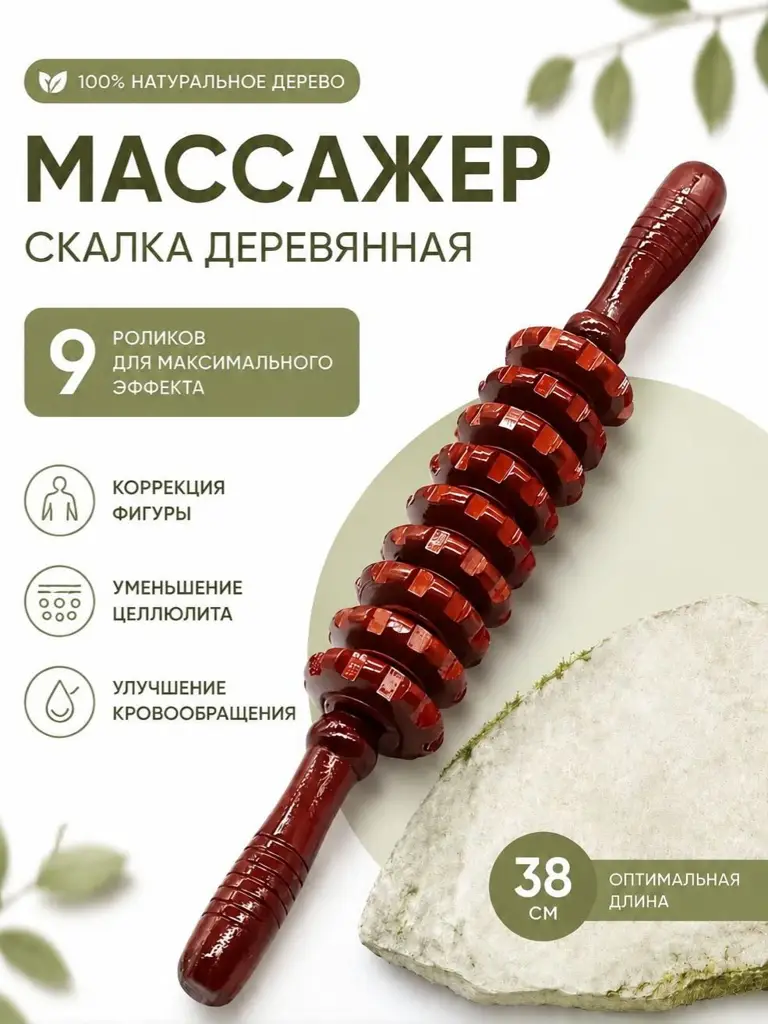 Wooden Body Massage Roller #1